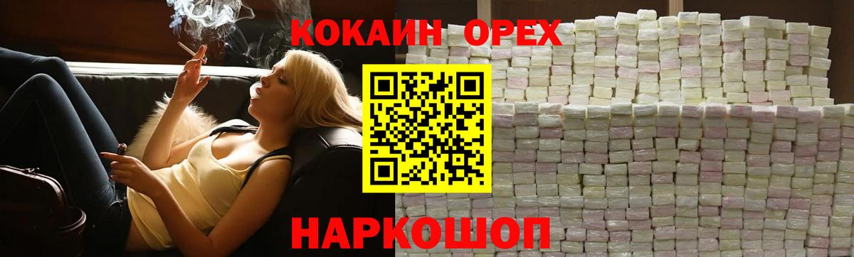 Ижевск  Cocaine Перу  КОКАИН  Вход с VPN 