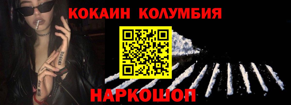 Cocaine Columbia Ижевск