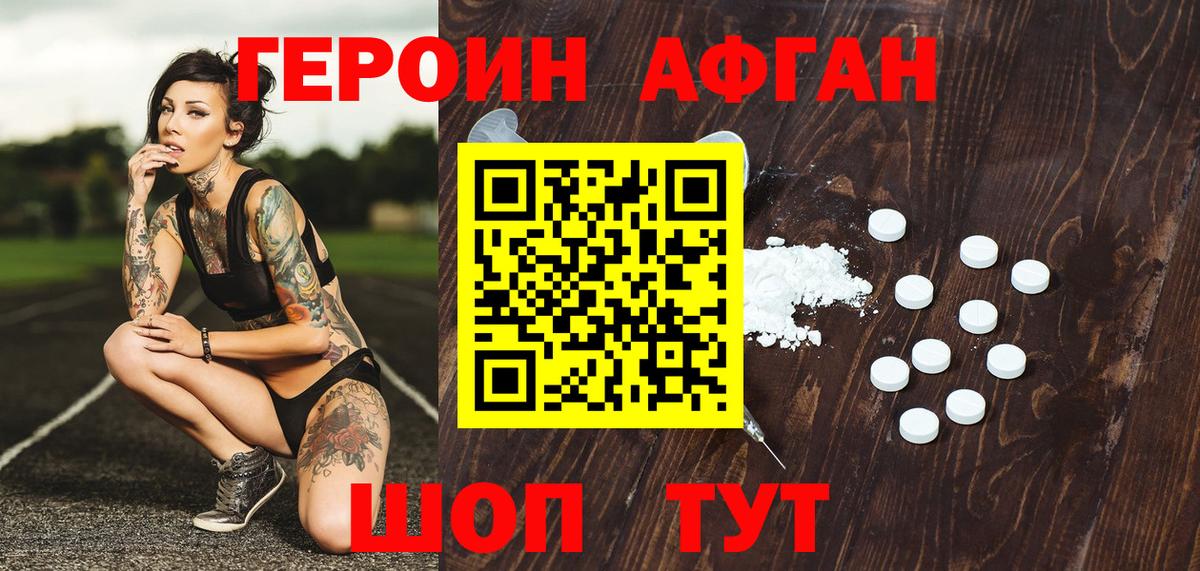 Ижевск  Героин  Вход с VPN  ГЕРОИН Афган 