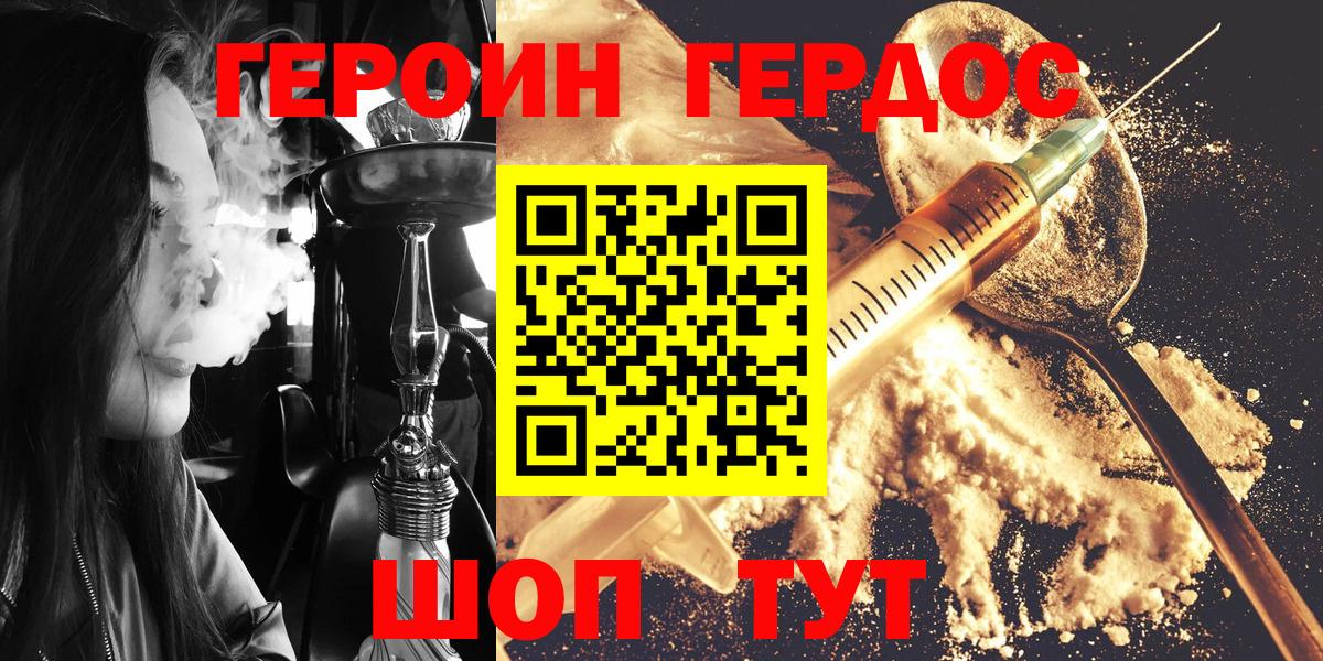 Героин афганец Ижевск