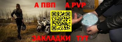 ALPHA-PVP Краснознаменск