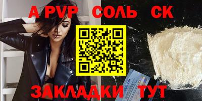 ALPHA-PVP Краснознаменск