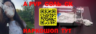 ALPHA-PVP Краснознаменск