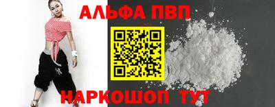 ALPHA-PVP Краснознаменск