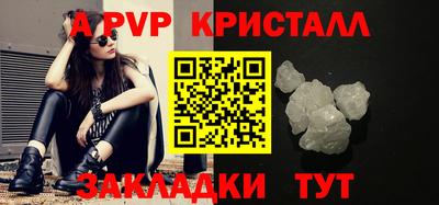 ALPHA-PVP Краснознаменск