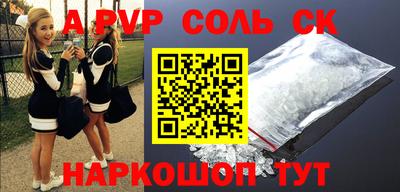ALPHA-PVP Краснознаменск