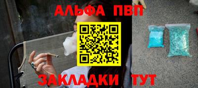 ALPHA-PVP Краснознаменск