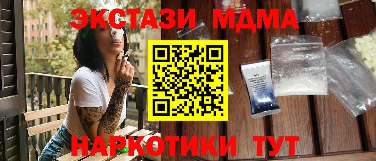 МДМА кристаллы Ижевск