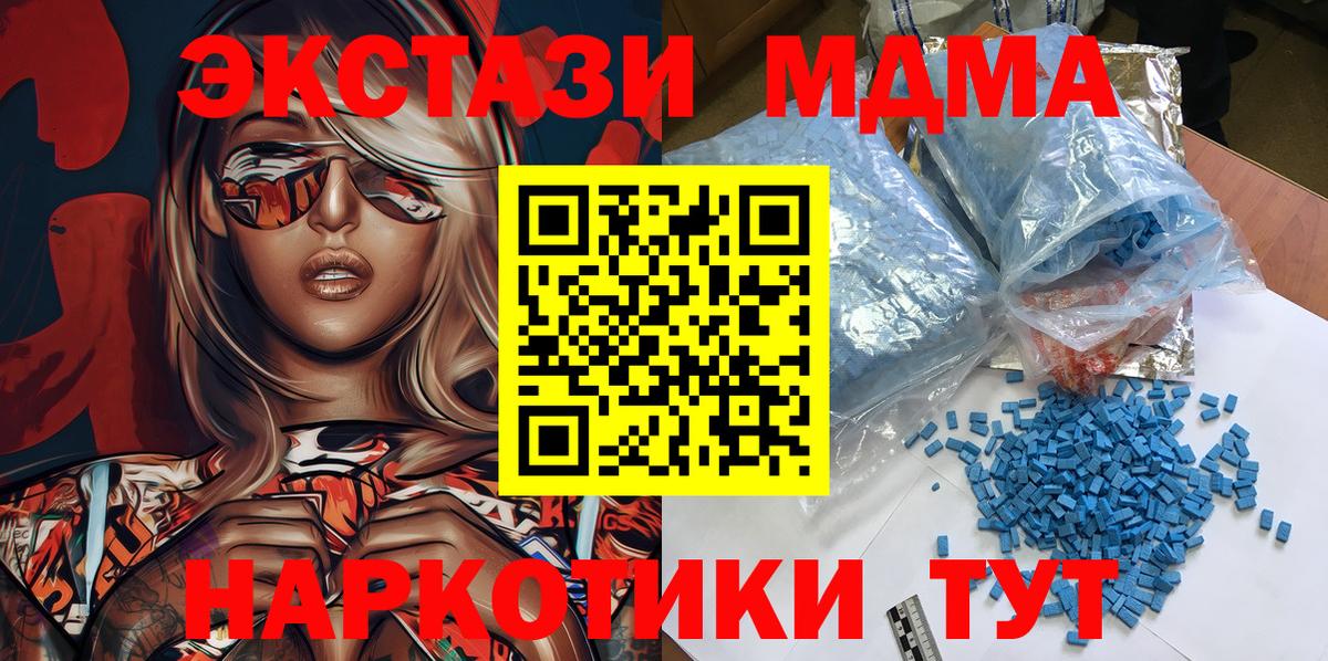 MDMA Molly  Вход с VPN  Ижевск 