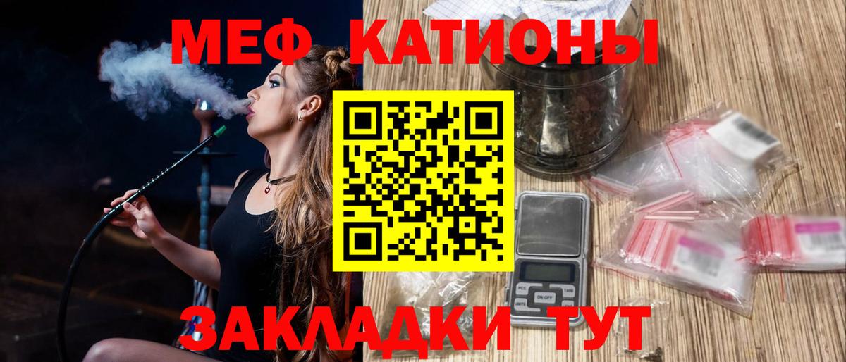 Меф мяу мяу  как найти   Меф  Меф  Ижевск  МЕФ кристаллы  Вход с VPN 