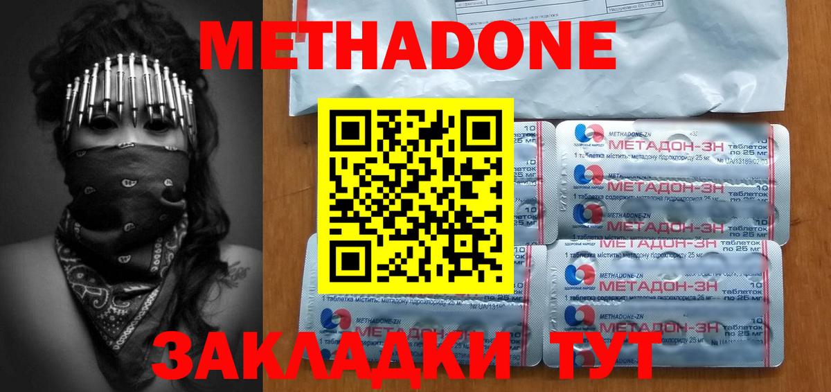 МЕТАДОН белоснежный Ижевск