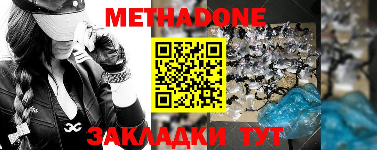 Ижевск  мега вход  МЕТАДОН VHQ  Вход с VPN  МЕТАДОН VHQ 