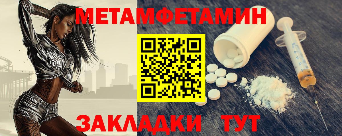Ижевск  Первитин Methamphetamine  Вход с VPN 