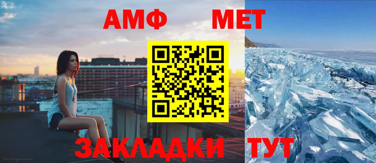МЕТАМФЕТАМИН кристалл Ижевск