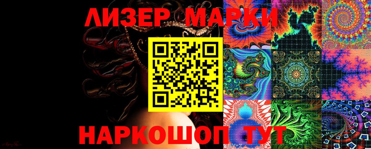 Марки N-bome 1,8мг Ижевск