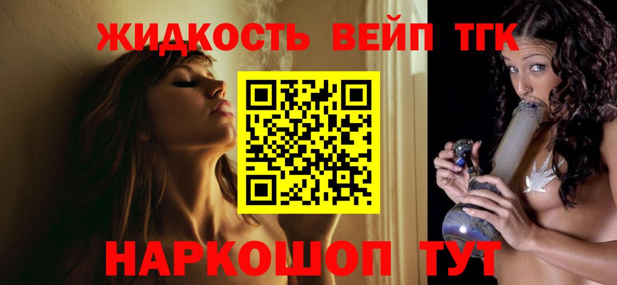 ТГК вейп с тгк Ижевск