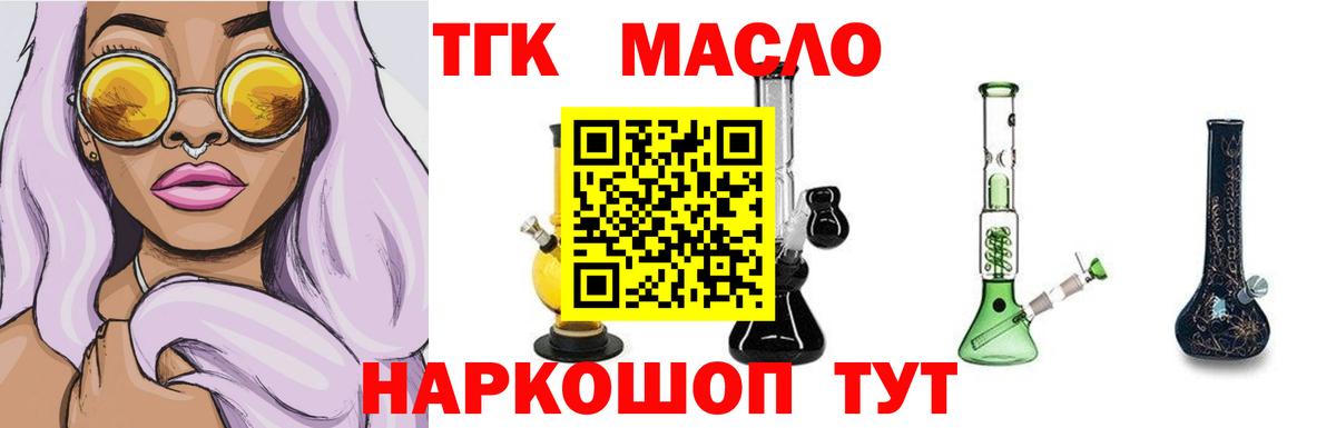 Дистиллят ТГК вейп  Дистиллят ТГК вейп  Ижевск  Вход с VPN 